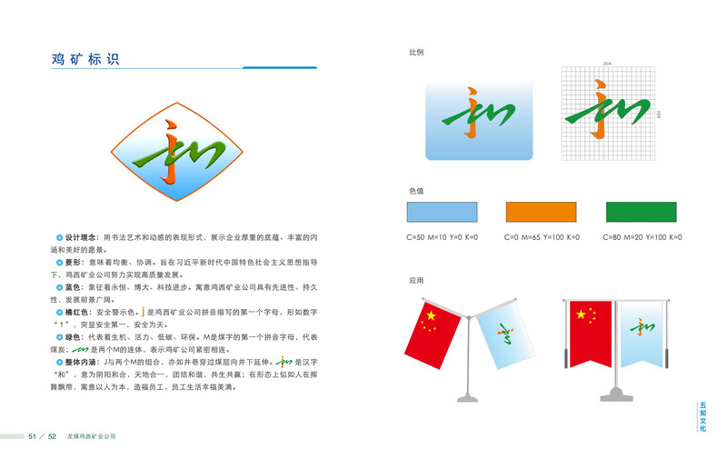 龍煤   畫冊Q_29.jpg